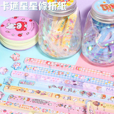 可爱卡通星星折纸幸运星许愿瓶