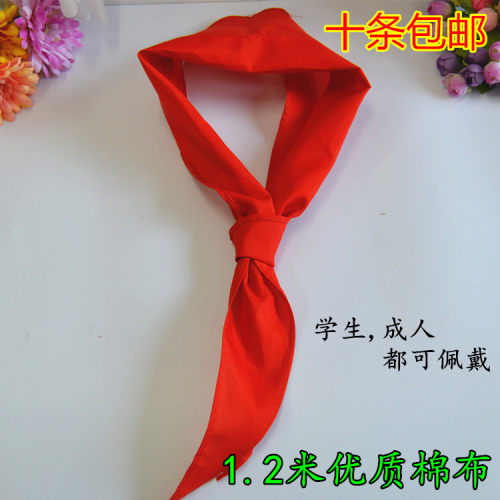 满10条包邮 红领巾批发 红领巾全棉布1.2米棉布红领巾 长约120CM - 封面