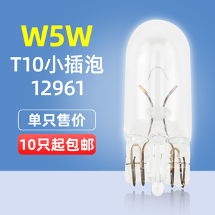 飞利浦汽车灯泡W5W 24V示宽灯牌照灯尾箱灯阅读灯 T10插泡12V