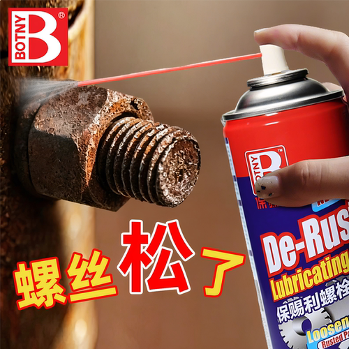 保赐利螺栓松动剂强力润滑防锈