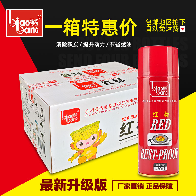 标榜化油器清洗剂强力去污油污去除剂节气门汽车用清洁剂整箱批发