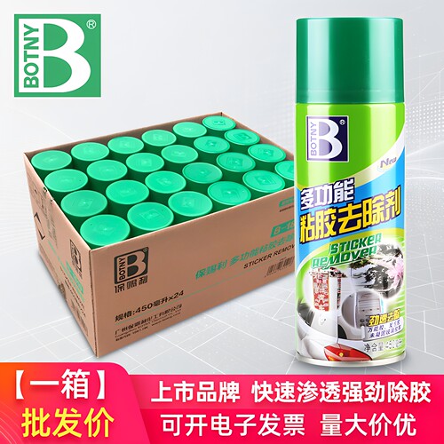 保赐利粘胶去除剂强力除胶剂整箱
