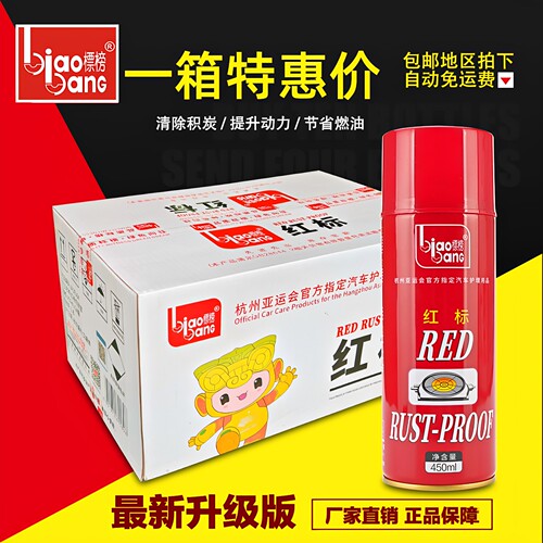 标榜化油器清洗剂一箱批发价