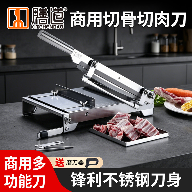 膳道多功能切骨切片机羊肉卷肥牛卷冻肉切片刀商用切排骨鸡鸭铡刀