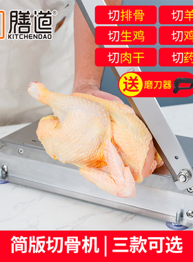 膳道家用切骨刀切肉排骨肉干冻肉切鸡鸭切药材铡刀牛羊肉卷切片机