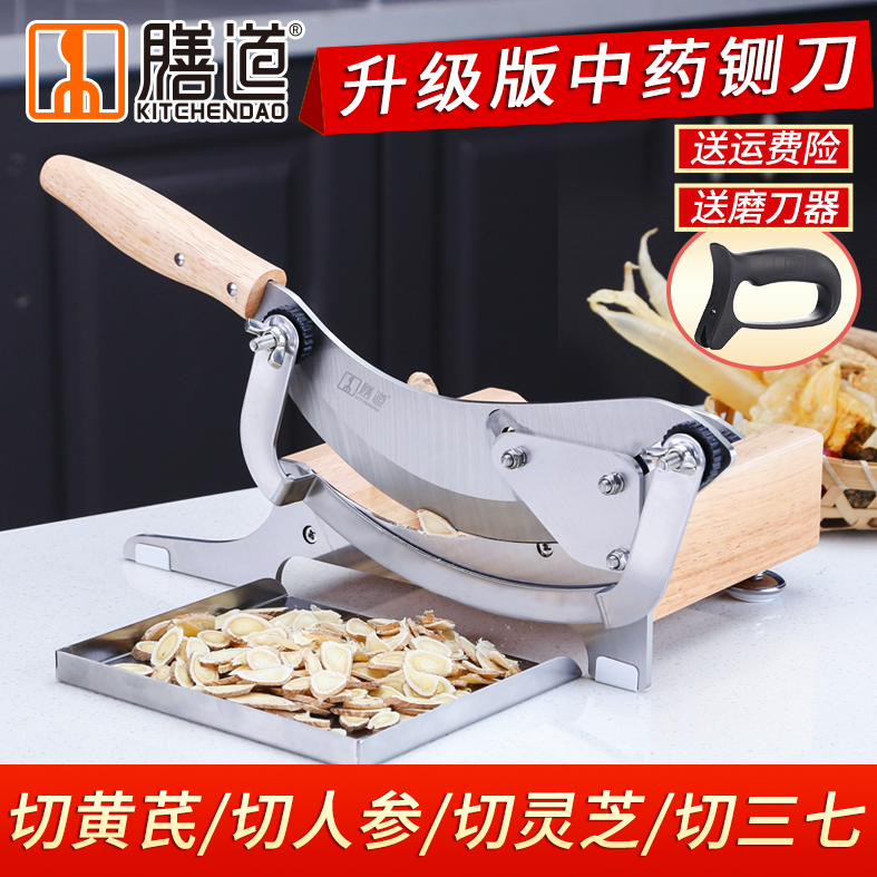 膳道切药材铡刀药材切片机