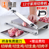 膳道药材切片机切冻肉刀家用切鸡鸭排骨刀冻肉卷切片机切药材铡刀