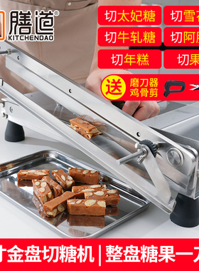 膳道太妃糖切刀切糖神器阿胶糕雪花酥牛轧糖年糕手工糖切糖工具刀