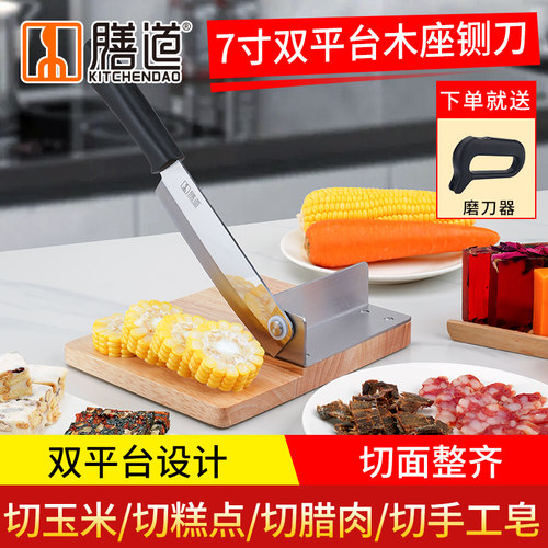 膳道家用铡刀切玉米段刀切熟食腊肠切香皂铡刀阿胶糕牛轧糖切片机