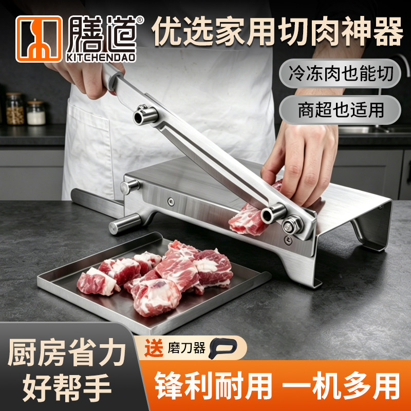 膳道多功能切刀不锈钢切肉切菜切中药切排骨切熟食家用切刀