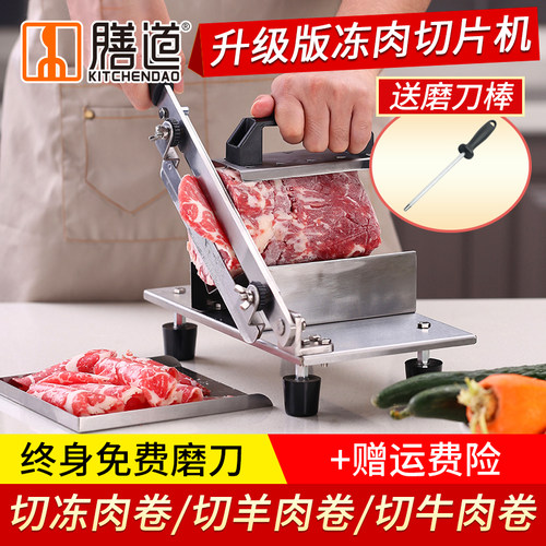 膳道切冻肉刀牛肉羊肉卷切片机不锈钢刨肉机切肉片刀牛羊肉切片机