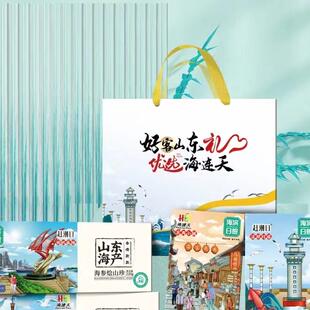 日照特产手提礼盒海参烩山珍鱿鱼仔香酥黄花香酥带鱼一提4盒