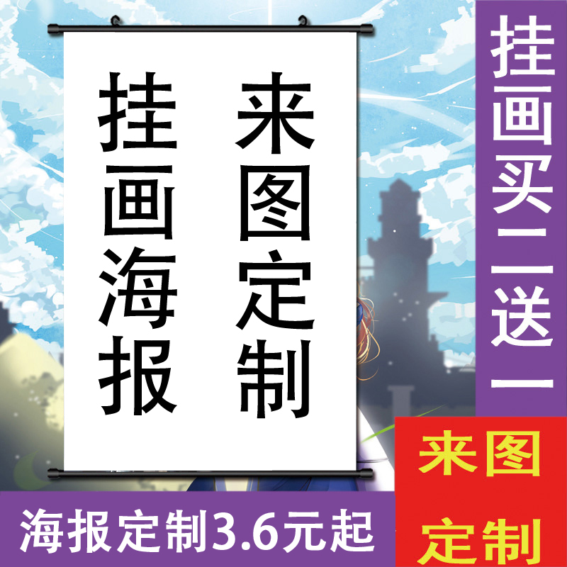 动漫风墙贴画二次元宿舍火影海报
