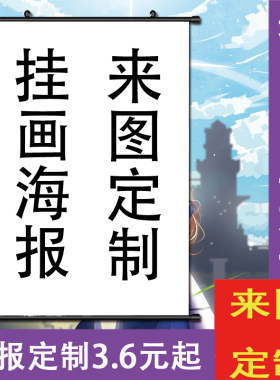 动漫风墙贴画二次元宿舍火影海报