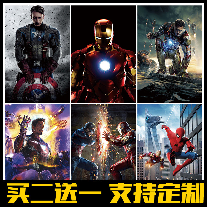 钢铁侠宿舍卧室墙贴壁纸电影海报