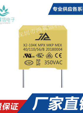 安规电容 275V1UF P=22.5MM 黄色安规电容 X2 105K 275V