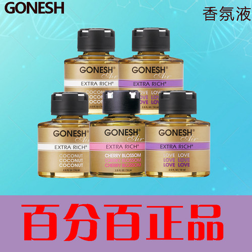 车载座式除味香薰精油