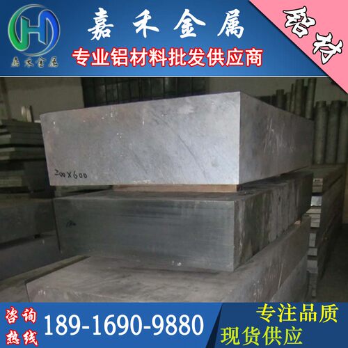 2A12 7075 6063 LY12t4t6硬铝板 5A06 5052 铝板 铝棒 厚03-505mm