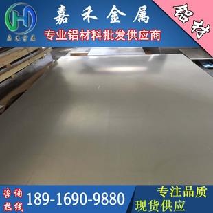 5019铝板 5050铝合金板5056铝棒5082铝材5086铝板 5005花纹铝板