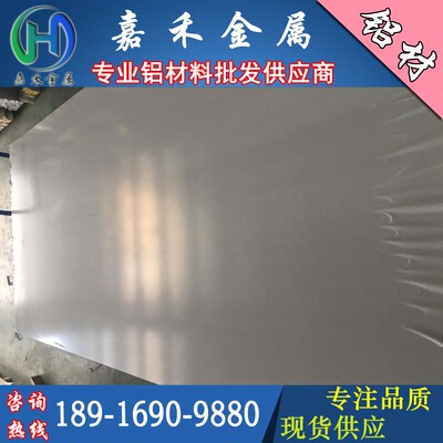 2A12铝板2024 6063铝管LY11铝排5A06方管5A02 3A21 1100 1060铝棒