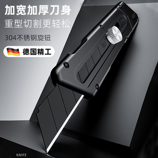 德国工艺美工刀重型全钢加厚高级壁纸刀工业级耐用锌合金工具刀架
