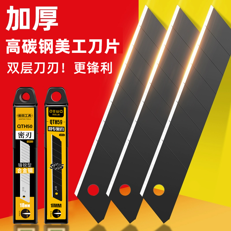 大号！小号！美工刀片批发