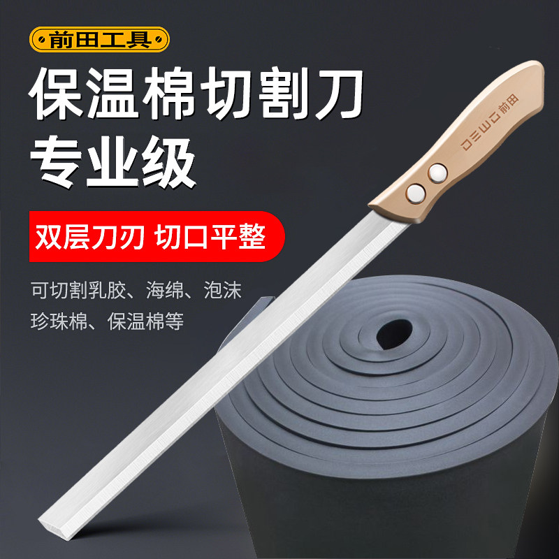 保温棉切割刀高密度橡胶绵铝箔保温棉切割加长美工刀切割神器