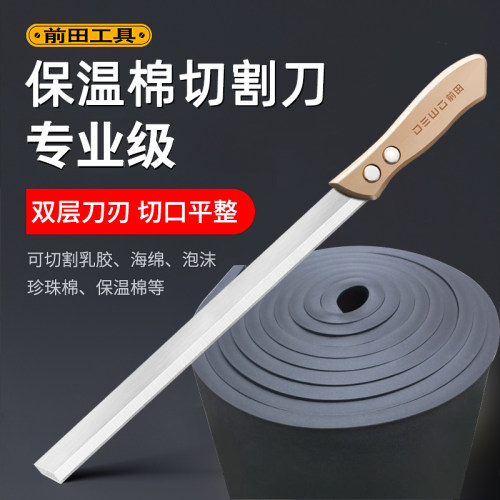 保温棉切割刀高密度橡胶绵铝箔保温棉切割加长美工刀切割神器