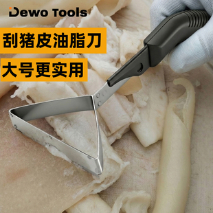 刮猪皮油脂刀大号铲光光熟肉皮去油脂猪牛羊刮毛专用不锈钢刮皮刀