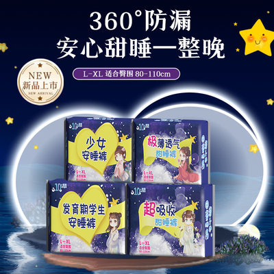 润小白安睡裤夜用河北国潮贵妃