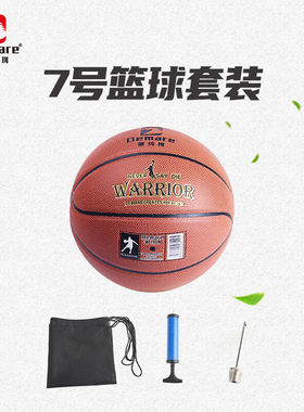 德玛珥运动7号篮球套装DEM-LQ01