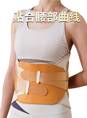 和正支撑护腰腰部支撑HZ-Y6