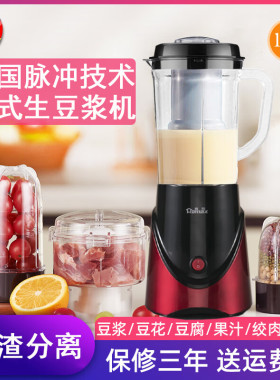 嘉和生豆浆机1.2LHAFC-1001