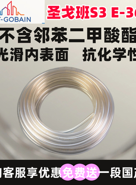 圣戈班蠕动泵管Tygon S3 E-3603仪器设备冷气液路真空软管太空管