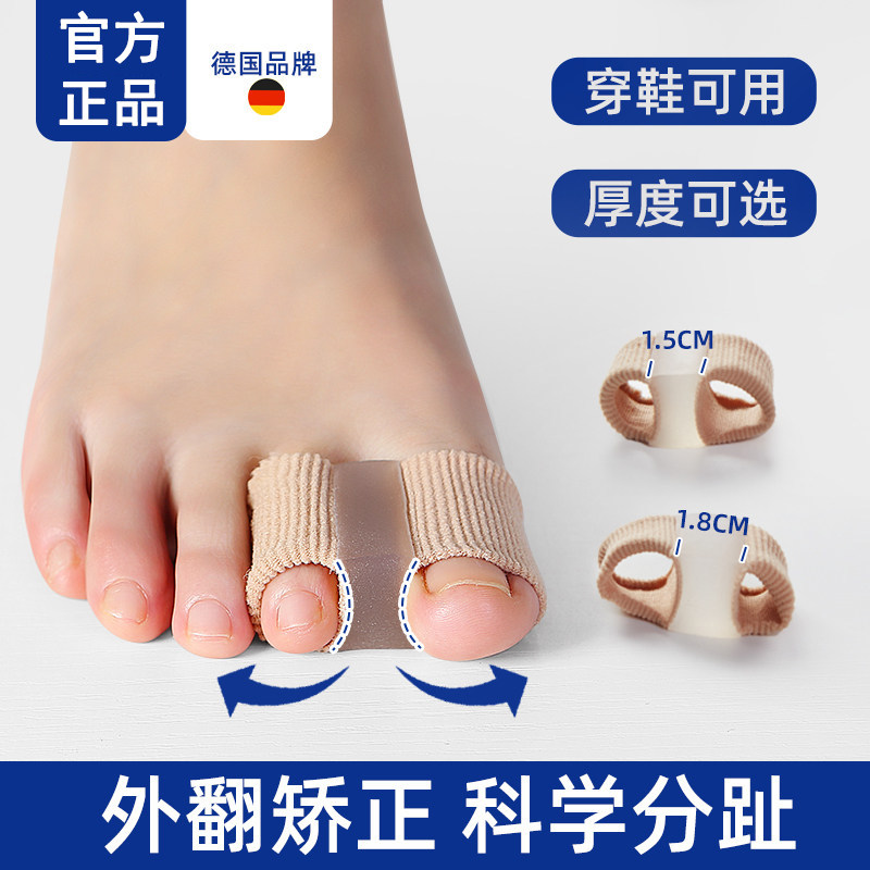 德国拇指外翻矫正器可穿鞋分趾器大脚趾矫正器拇指外翻脚趾分离器