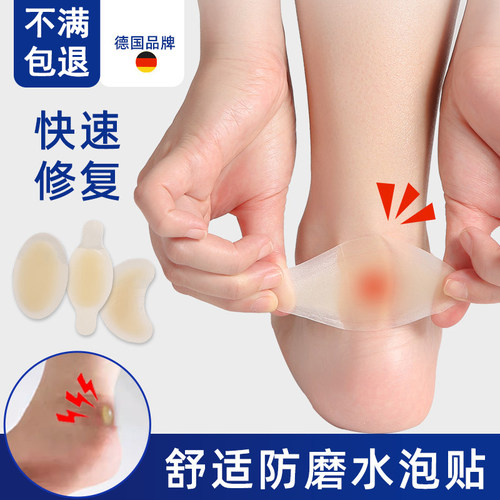 【官方正品】防磨脚后跟贴