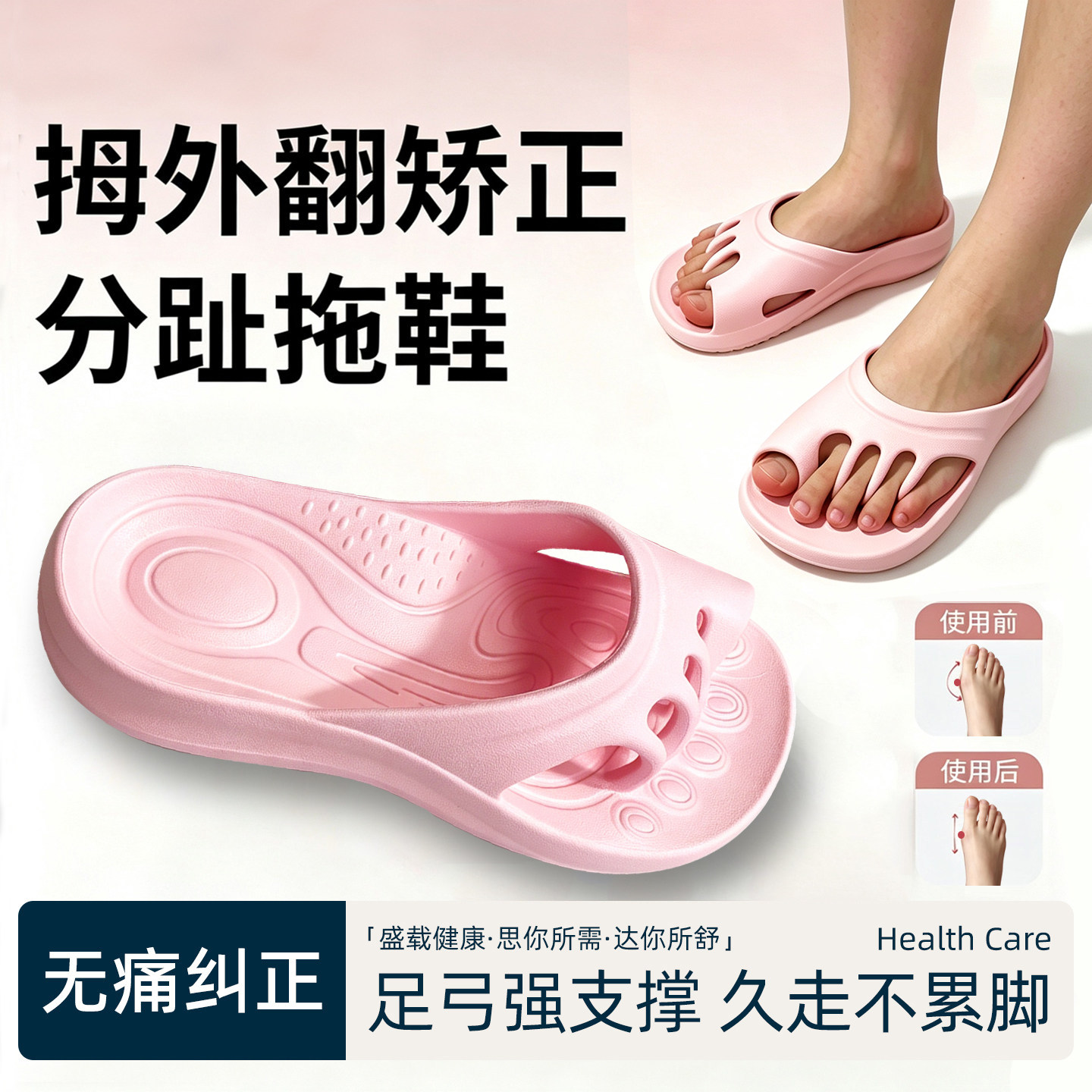 【爆1o万+】德国脚趾矫正器拖鞋