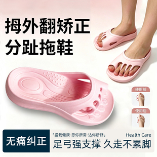 德国拇指外翻脚趾矫正器五趾拖鞋足弓支撑脚趾分离拇外翻固定男女