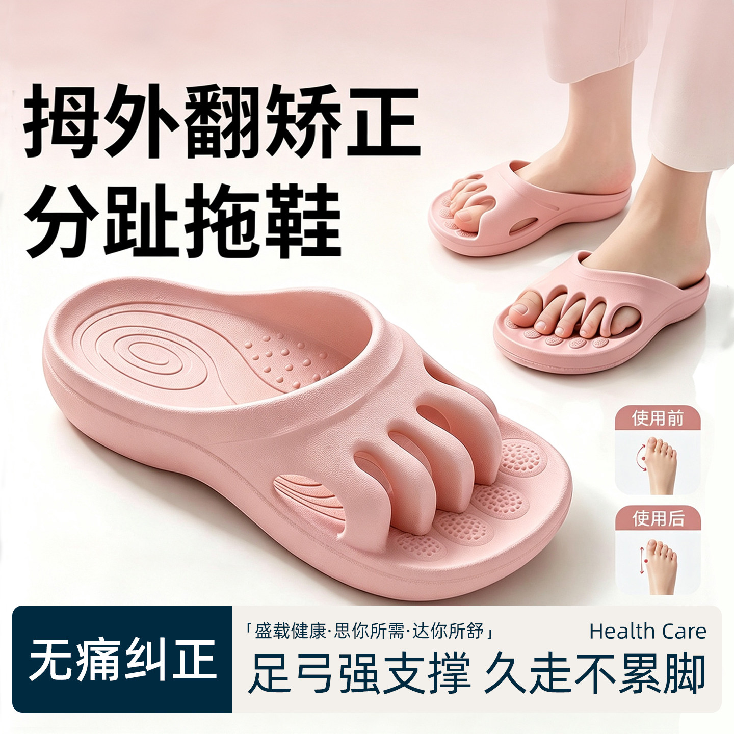 【爆1o万+】德国脚趾矫正器拖鞋