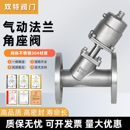 气动法兰角座阀Y645F-16P液体管道切断阀高温蒸汽开关阀DN40 50