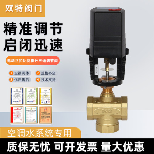电动丝口比例积分调节阀VB3300