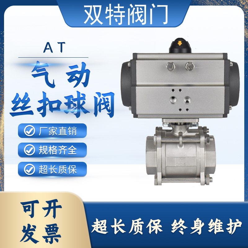 气动三片式丝扣球阀Q611F-16P内螺纹切断阀水用开关阀DN25 50 100 机械设备 LED生产及检测设备 原图主图