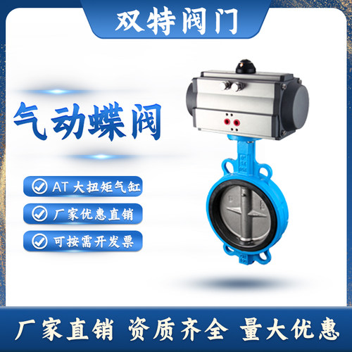 气动对夹蝶阀D671X-16Q厂家直销