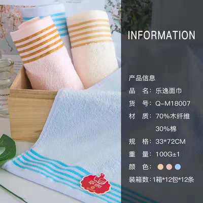 山西爱尔家纺千面毛巾木纤维