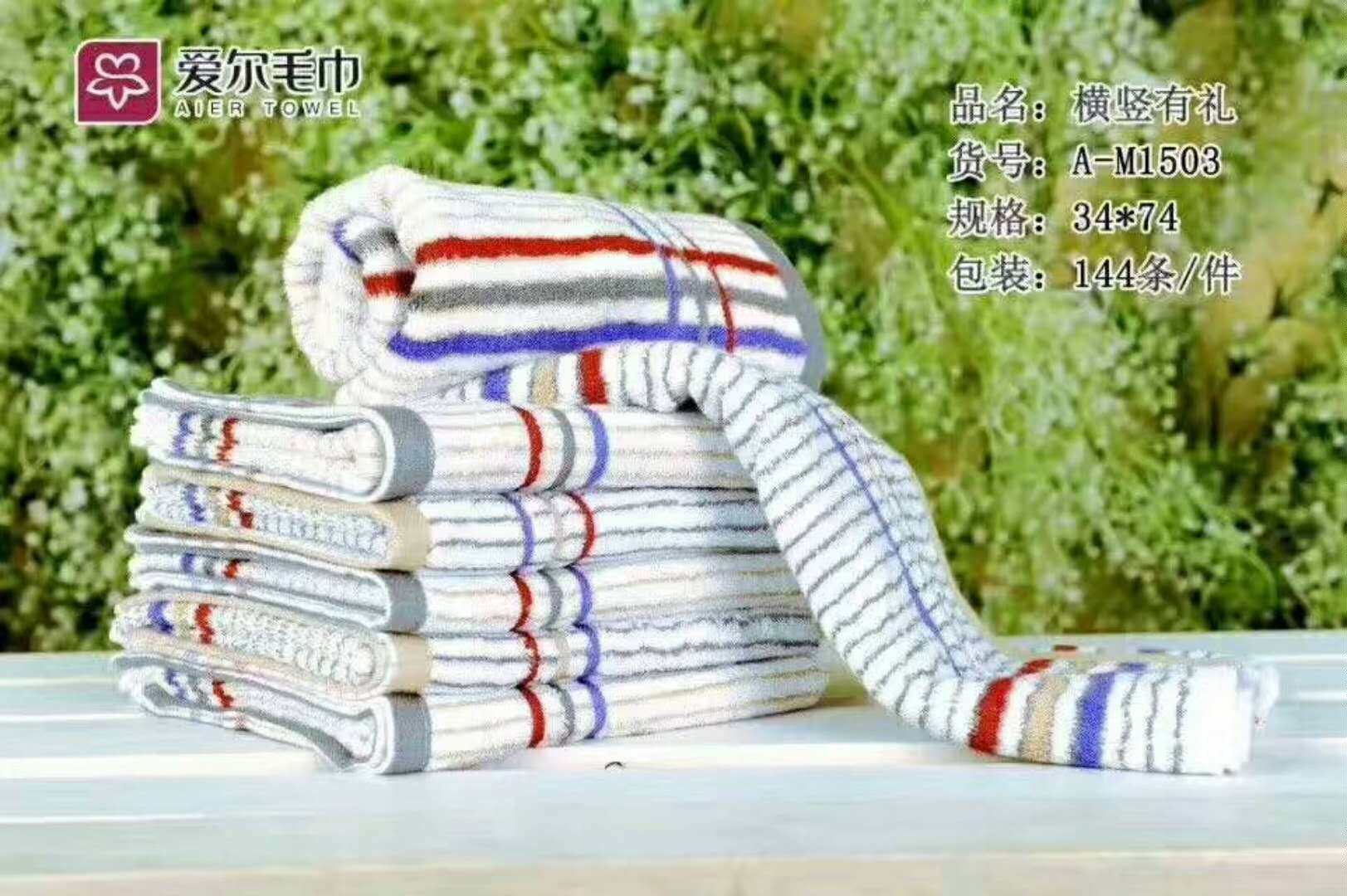 山西爱尔家纺横竖有礼1503木纤维毛巾 面巾34*74洗脸巾