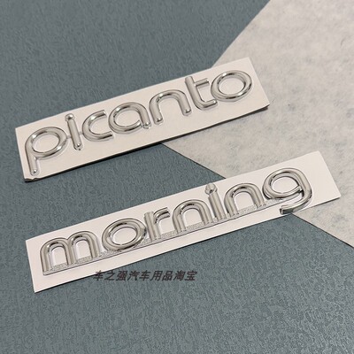 起亚morningpicanto英文标