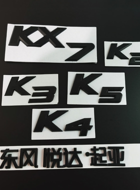 适用起亚K2 K3 K4 K5 kx7改装黑色金属字母标东风悦达起亚后车标