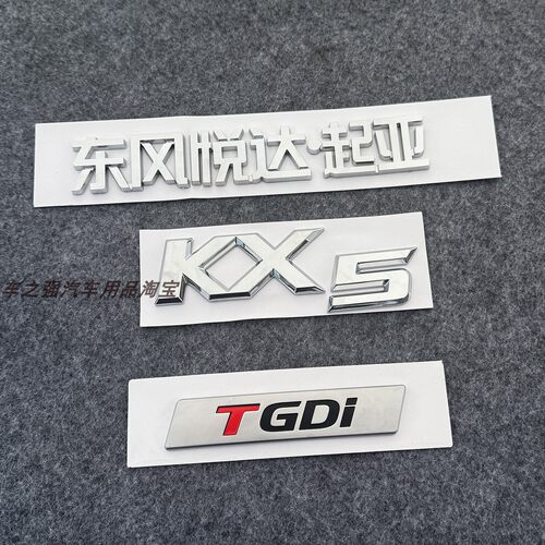起亚KX5前杠标KlA尾门标字母标