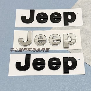 适用吉普英文JEEP车贴字母车标指南者切诺基牧马人亮黑机盖车标