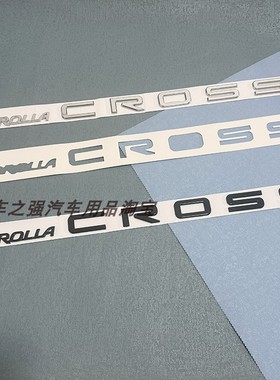 适用丰田卡罗拉锐放后护杠字母标贴 COROLLA CROSS英文车标尾标